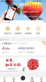 三湘银行最新爆料新闻,揭秘神秘金融事件背后真相